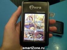 РИРВ представляет свои разработки на выставке Минобороны РИРВ представляет свои разработки на выставке Минобороны